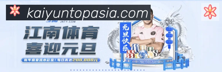 开云APP荣誉